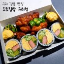 오토김밥 닭강정 - 이영자 김밥으로 유명한 구리김밥맛집 내돈내산으로 다녀온 후기