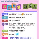 방과후 중등 수학지도사(2급) 이미지