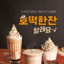 만나호떡