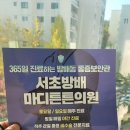 서초방배마디튼튼의원 이미지