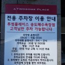 투썸플레이스송도해수욕장점 이미지