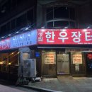 생림한우장터 이미지