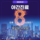 힐탑바른내과의원 이미지