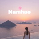 오션비치 휴양콘도미니엄 | 쏠비치 남해 리조트 수영장 경남 감성숙소 신상호텔 조식 가격