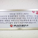 랍스타하우스 이미지