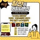 주식회사 뉴대한렌트카 | [평택 통복동 렌터카] 추석 맞이 최대 할인! 주식회사뉴이삭렌트카 이용 꿀팁