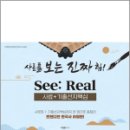 26260-51-21-050 | 라영환 한국사 See: Real 사료+ 기출선지핵심,지식오름