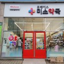 우리미소약국 이미지