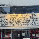 잠실 방이동 라스트춘선 방이점 낭만가득 사랑가득 감성술집 내돈내산 예약 방문 후기