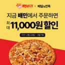 빽보이피자 - 광진구 능동로13길 54 | 빽보이피자