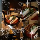 보탬 | 대전 둔산동 조용하고 분위기 좋은 데이트 맛집 등갈비김치찜 | 수국