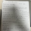 [대학생을위한실용금융] 22012227 김병찬 부자학 13강 요약 이미지