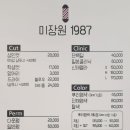 제일미장원 이미지