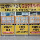 율하센텀공인중개사사무소 이미지