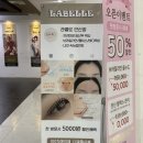 저자극, 저통증 단시간에 끝나는 안산왁싱 추천 | 라벨르 안산점