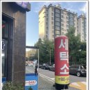 날개세탁소 이미지