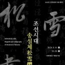 조선시대 이미지