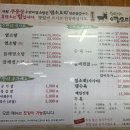 무등산수만리염소탕 이미지