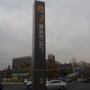 굴포천역 2번 출구 네이버블로그