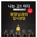 와이티어학원 이미지