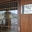 삼동소바광주 - 광산구 하남마항로12번안길 10 | 삼동소바광주