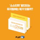 (참여형 음악공연) 책 속 친구들 이미지