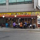 우리연탄구이 Daum카페