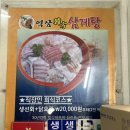 역삼한방삼계탕