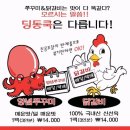 띵동쿡