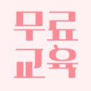 모스컴활ITQ 자격증 한달만에 취득 후기!! 아산 OA 자격증학원