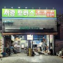 서광자동차정비 이미지