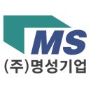 명성기업 이미지