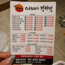 어쩌다 김치찜 이미지