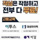 작심스터디카페천안 이미지