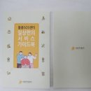 마포지역자활센터 이미지