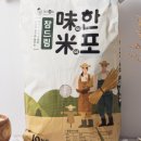 미미쌀농