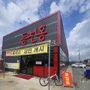 등천홍 - 청주시 청원구 | 등천홍