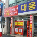 고운라피네공인중개사사무소 이미지