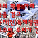 횃불
