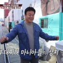 땡집 이미지