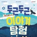 그림책탐험 이미지
