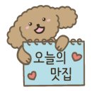 범아당 초량점 이미지