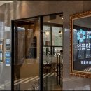 동일치과의원 이미지