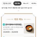 골목촌돼지찌개 이미지
