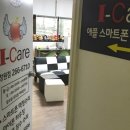 아이케어창원아이폰수리센터 네이버블로그