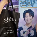 [무명전설 TOP 7] 무명전설 전국투어 콘서트-서울(후기, 좌석, 노래, 게스트 등)