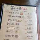 봉자다방 이미지