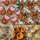 no밀가루속이편한쌀베이킹클래스 | 쌀베이킹 클래스 : 부산 베이킹 수업 노밀가루 글루텐프리