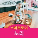 토이노리# 이미지