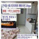 이츠 아파트 이미지